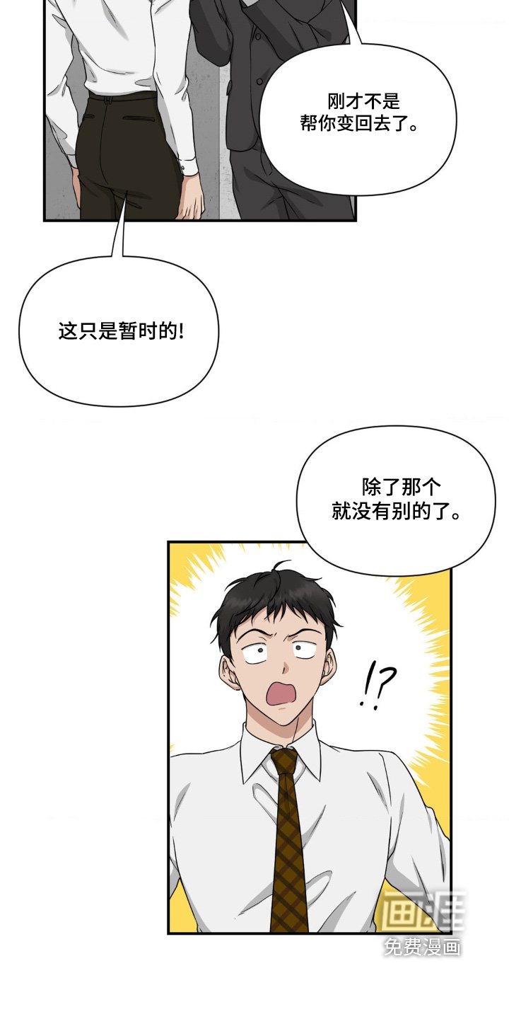 第13章：是因为我