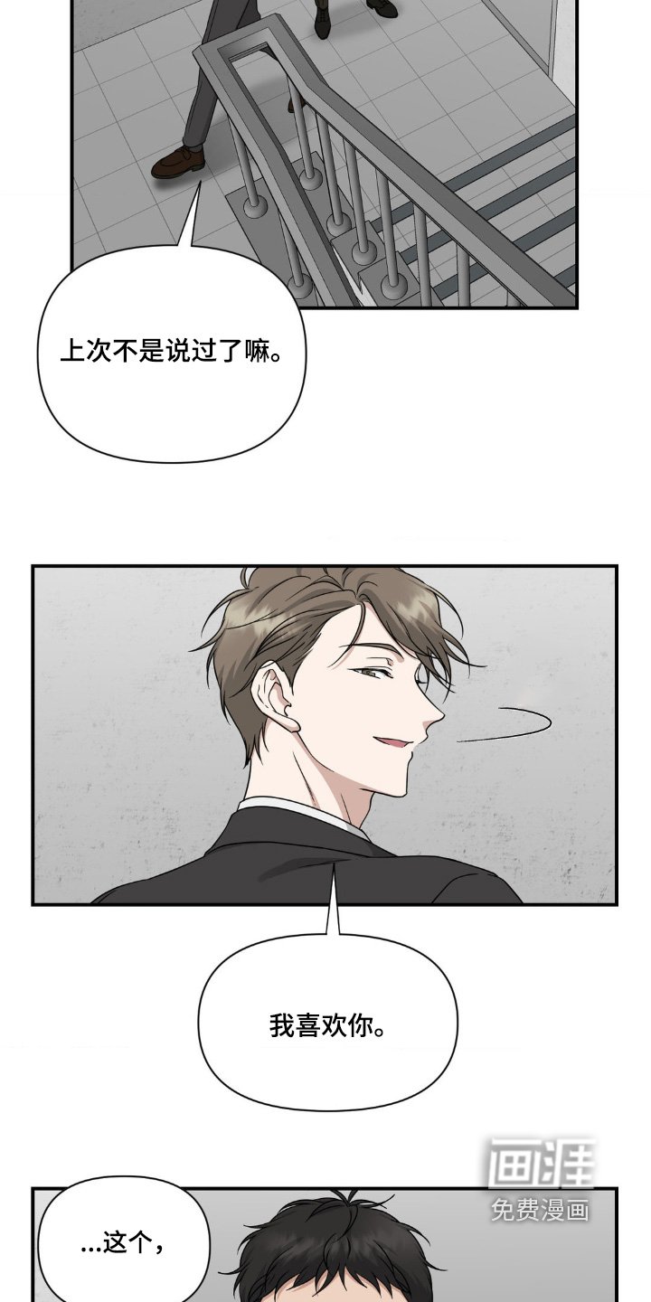 第13章：是因为我