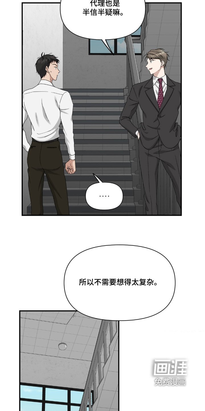 第13章：是因为我