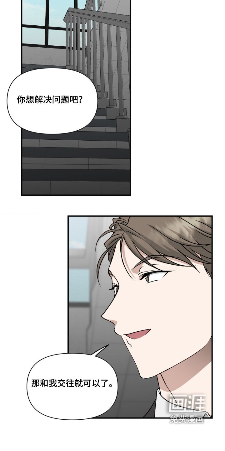 第13章：是因为我