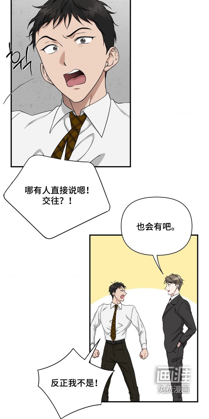 第14章：相同的人