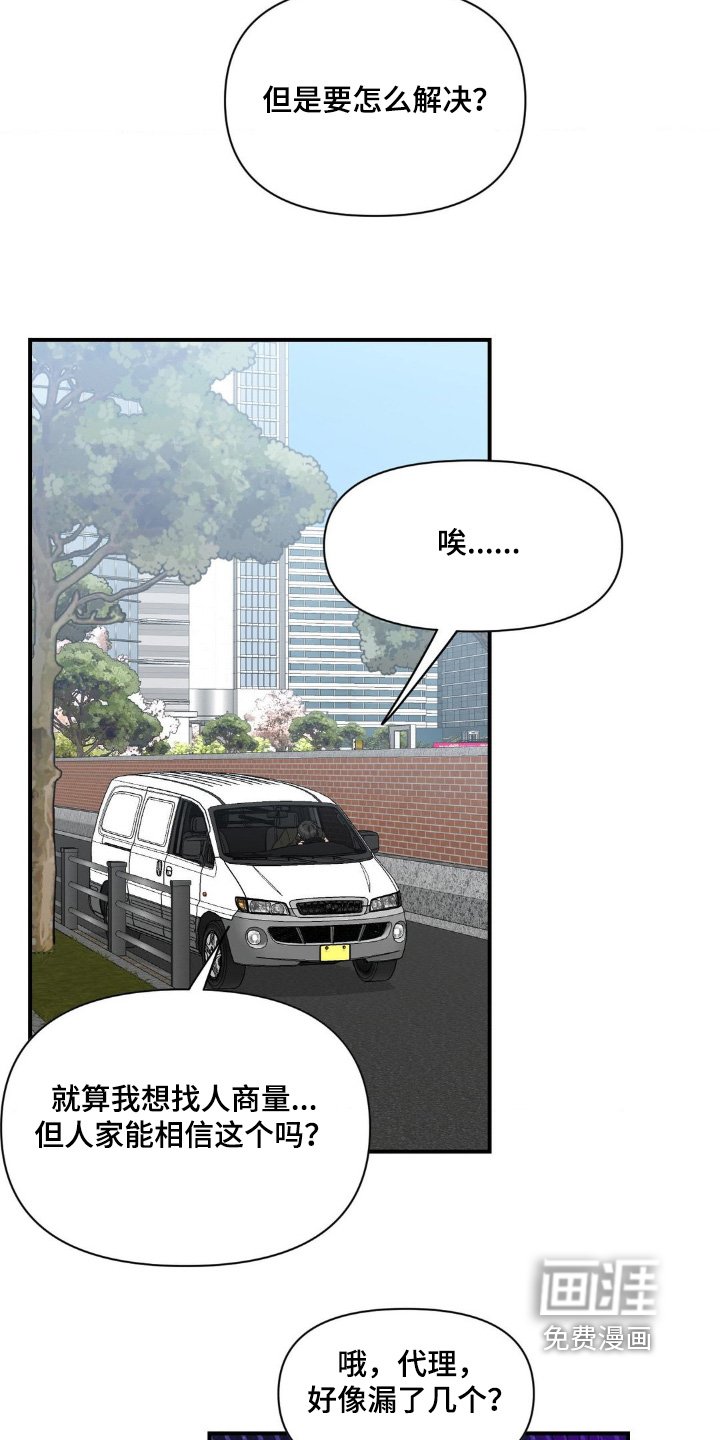 第14章：相同的人