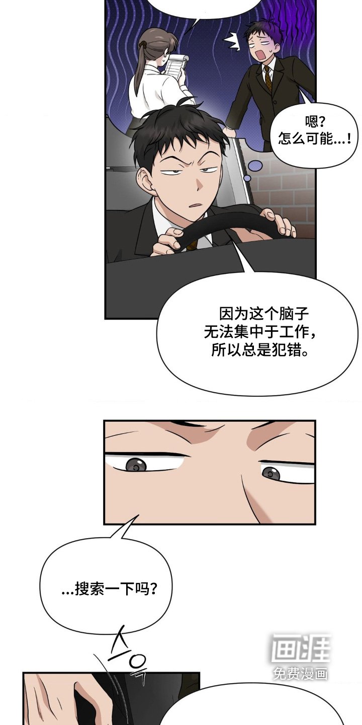 第14章：相同的人