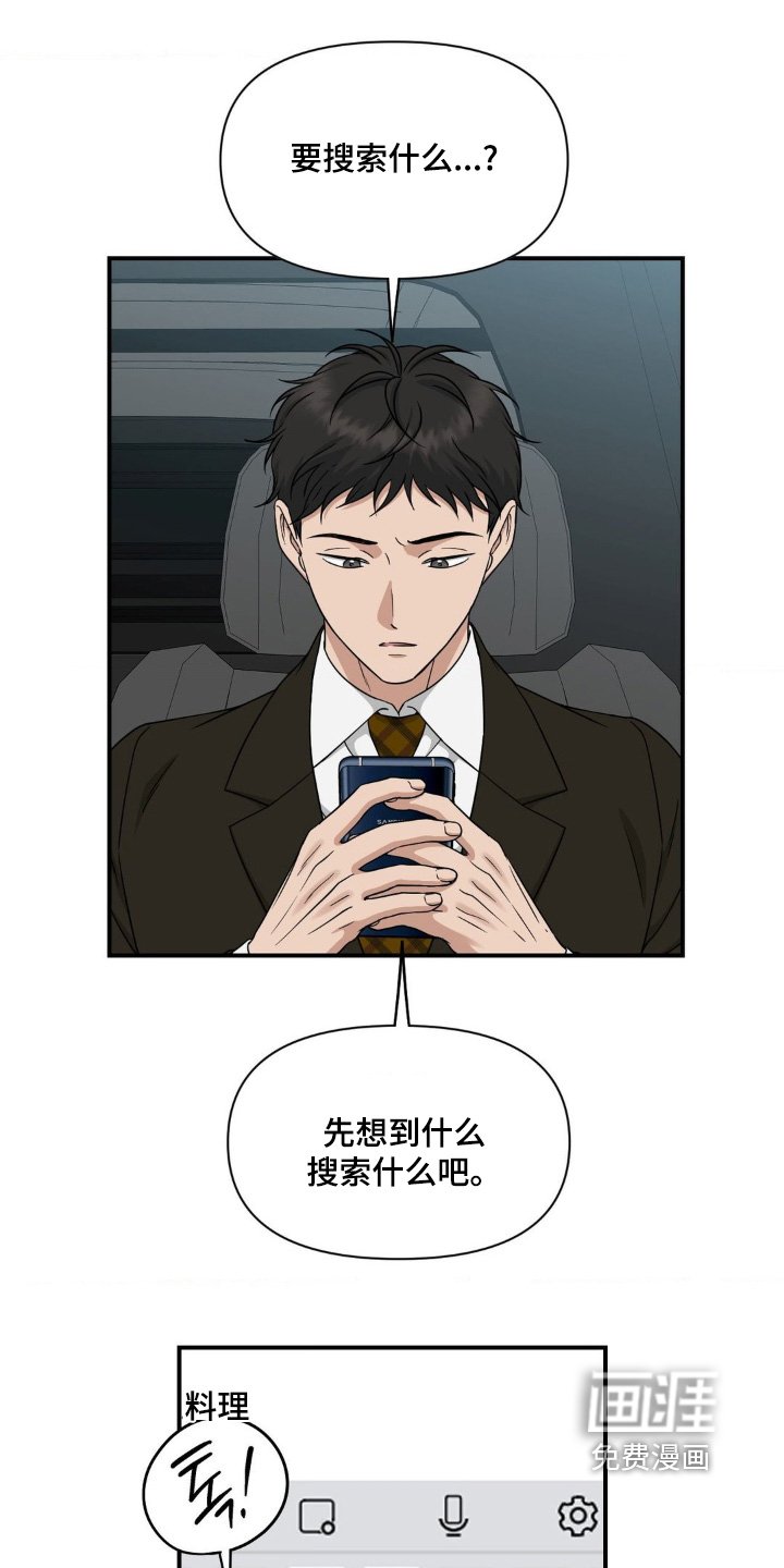 第14章：相同的人