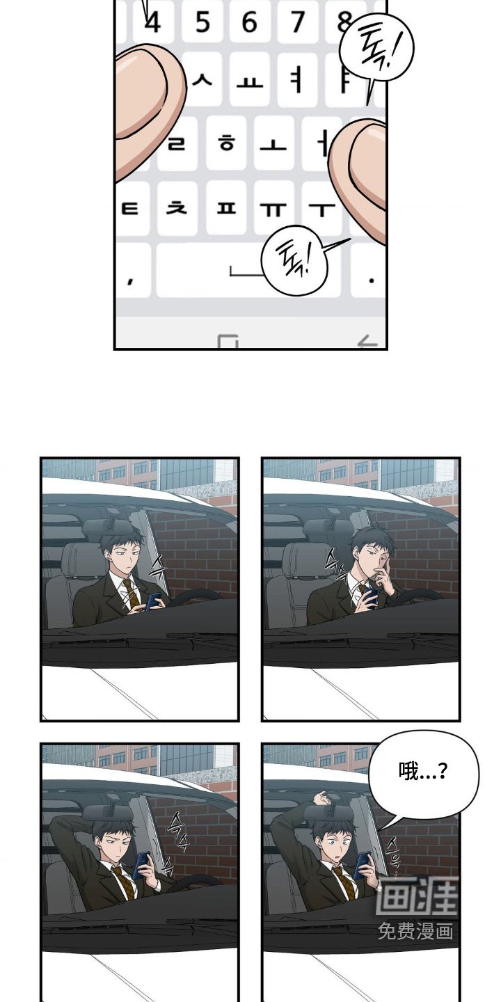 第14章：相同的人