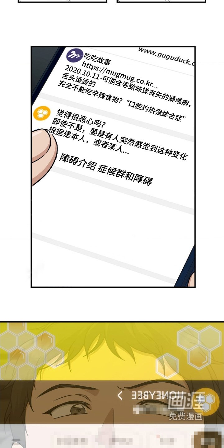 第14章：相同的人