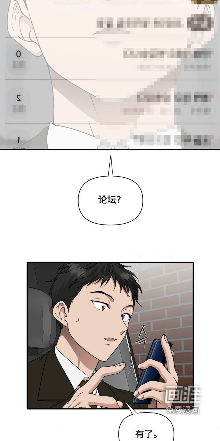 第14章：相同的人