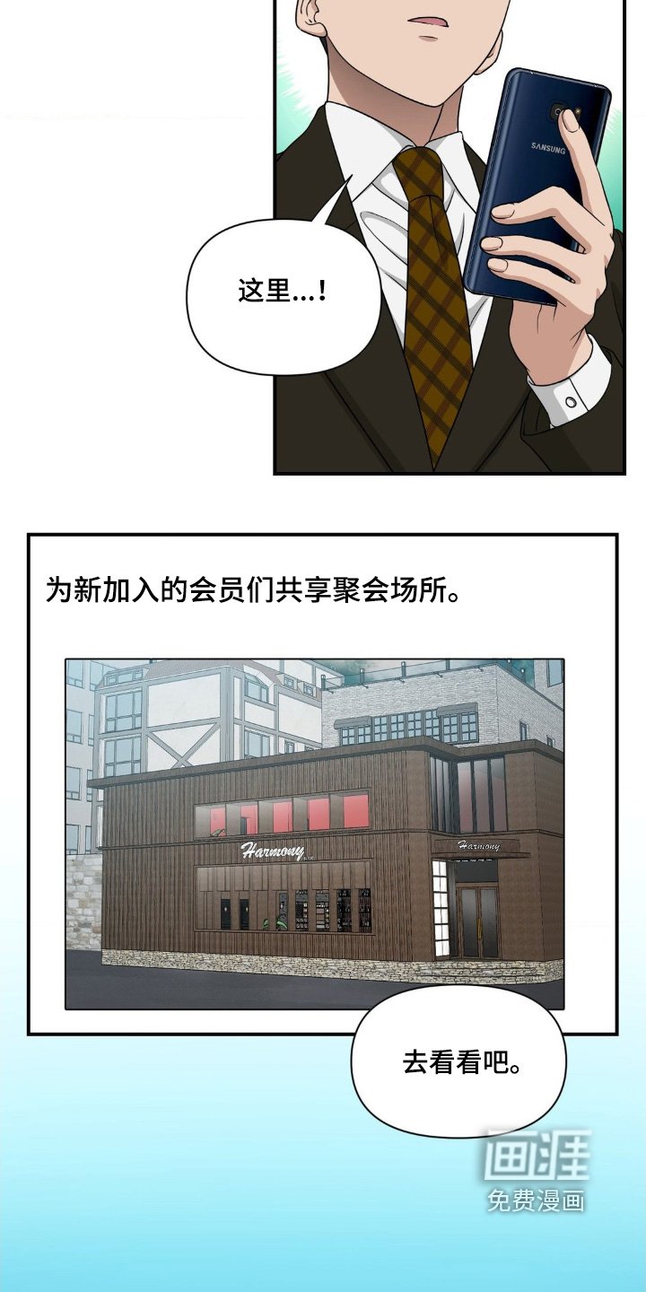 第14章：相同的人
