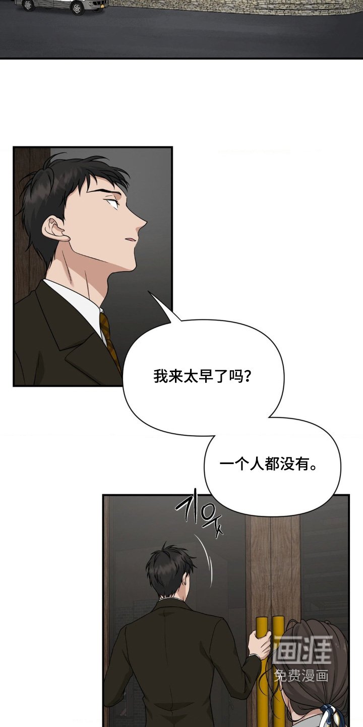 第14章：相同的人