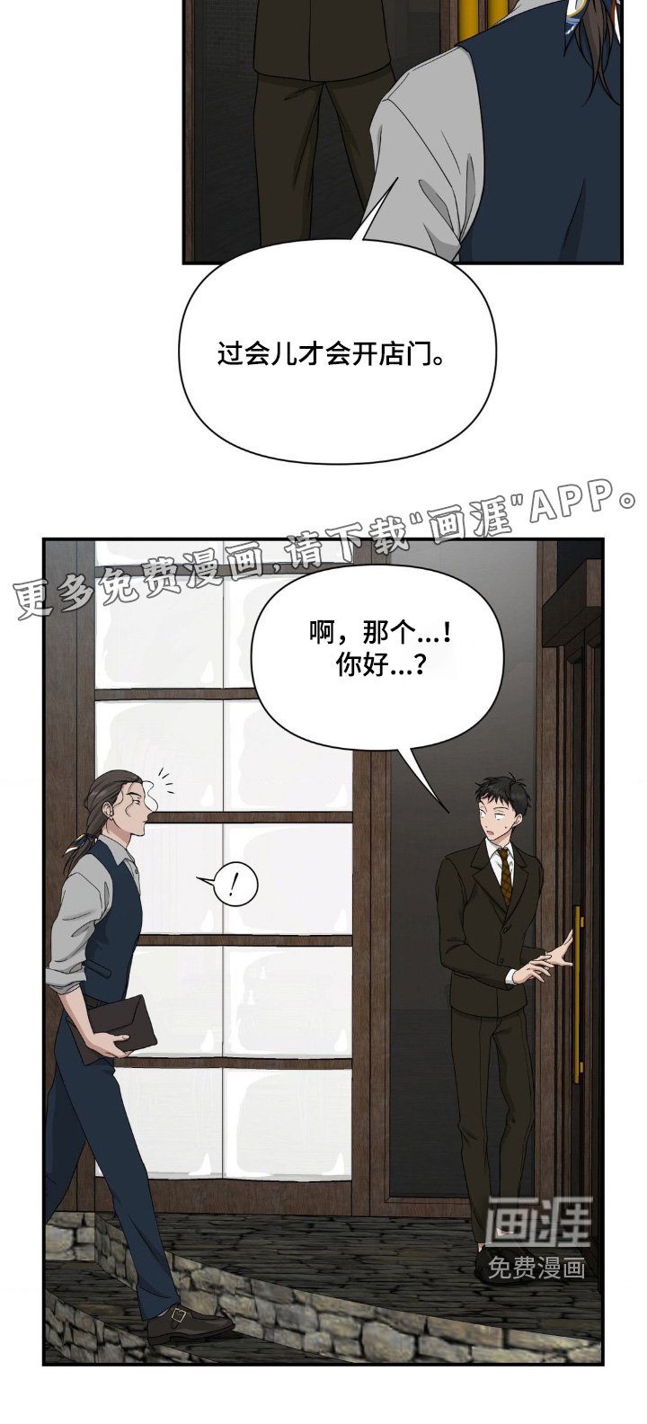 第14章：相同的人