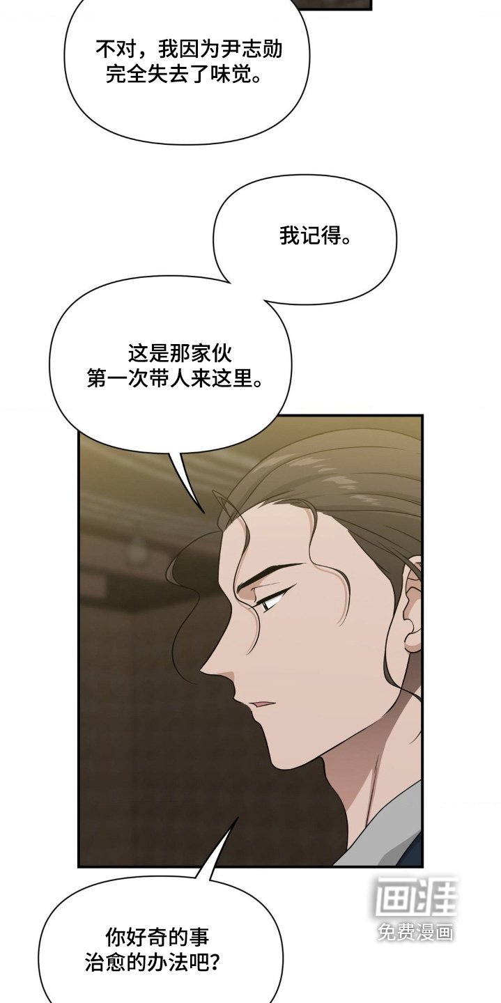 第15章：体质