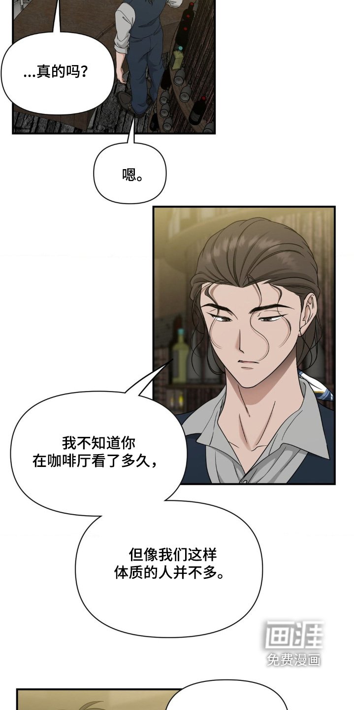 第15章：体质