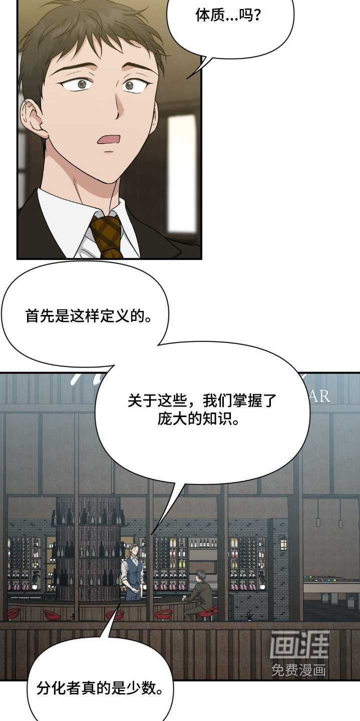 第15章：体质