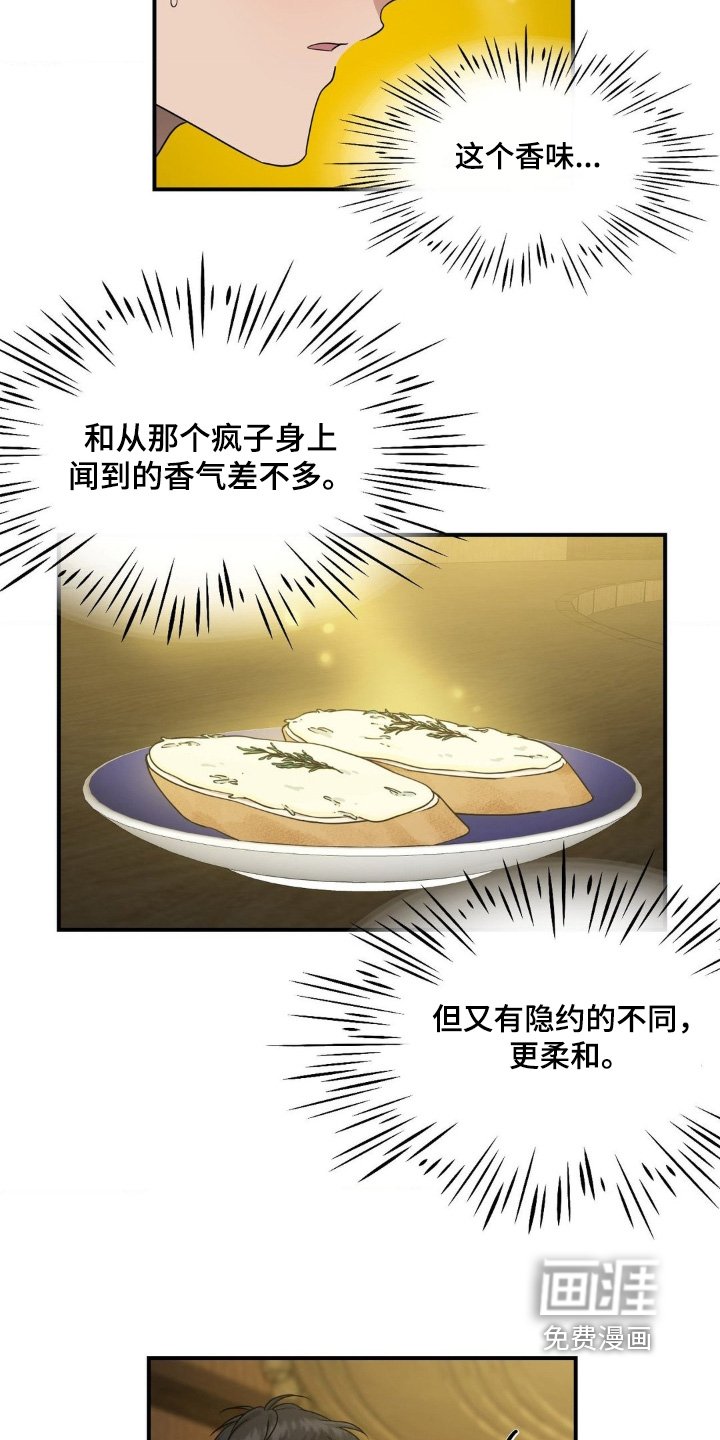 第16章：有什么事