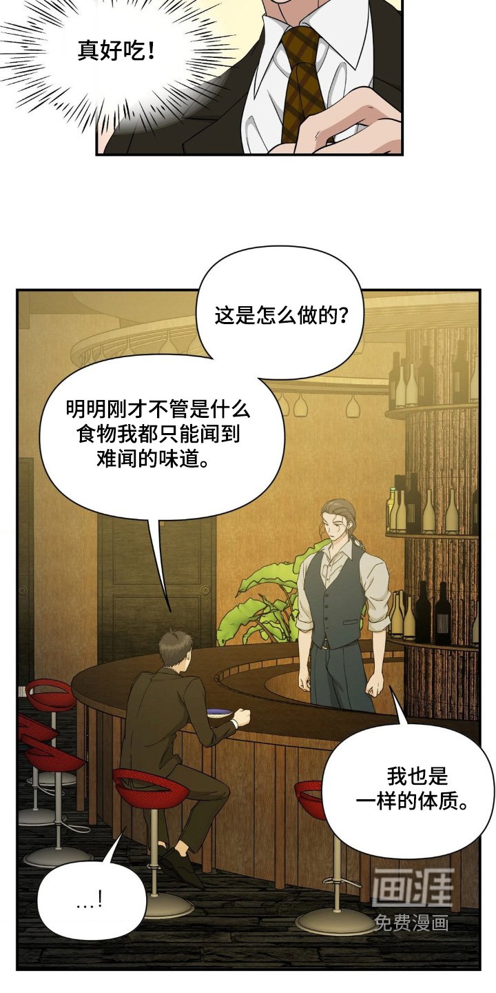 第16章：有什么事