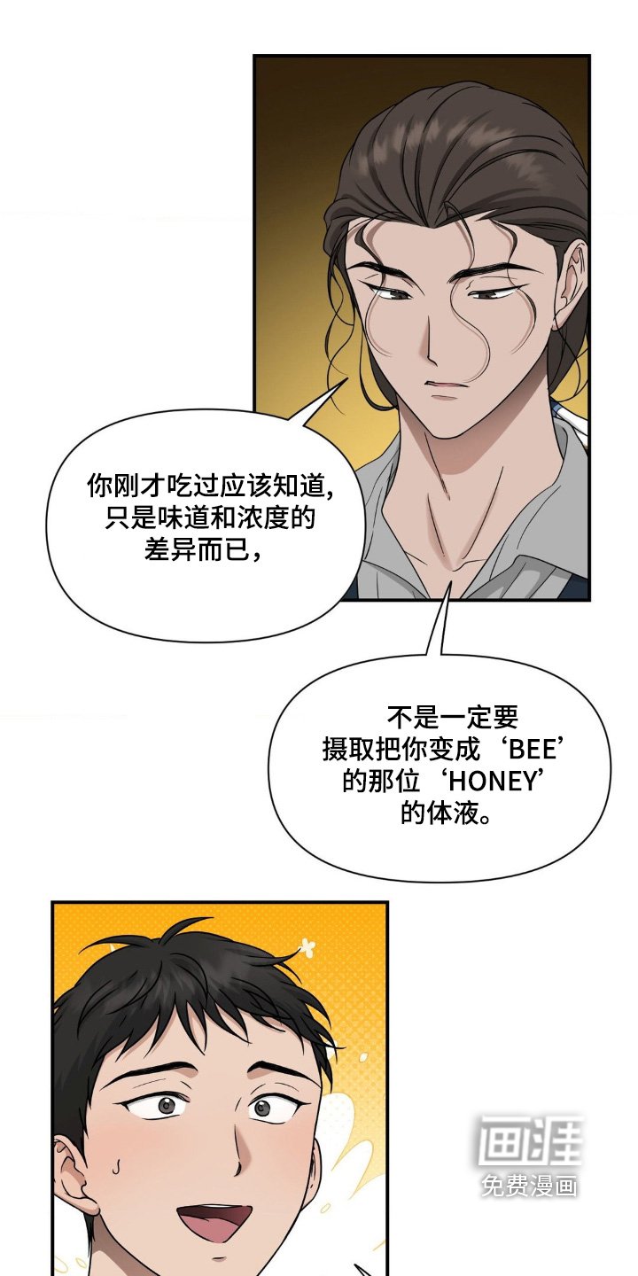 第16章：有什么事