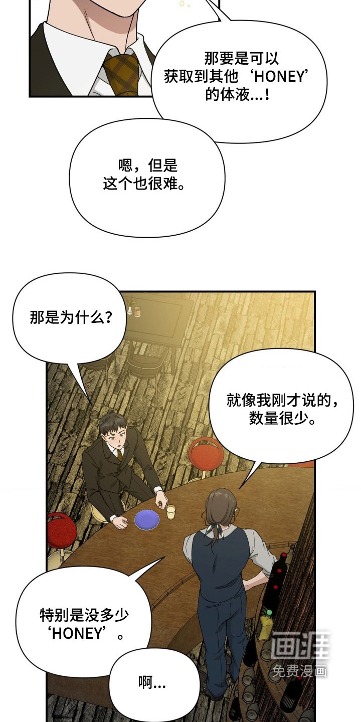 第16章：有什么事