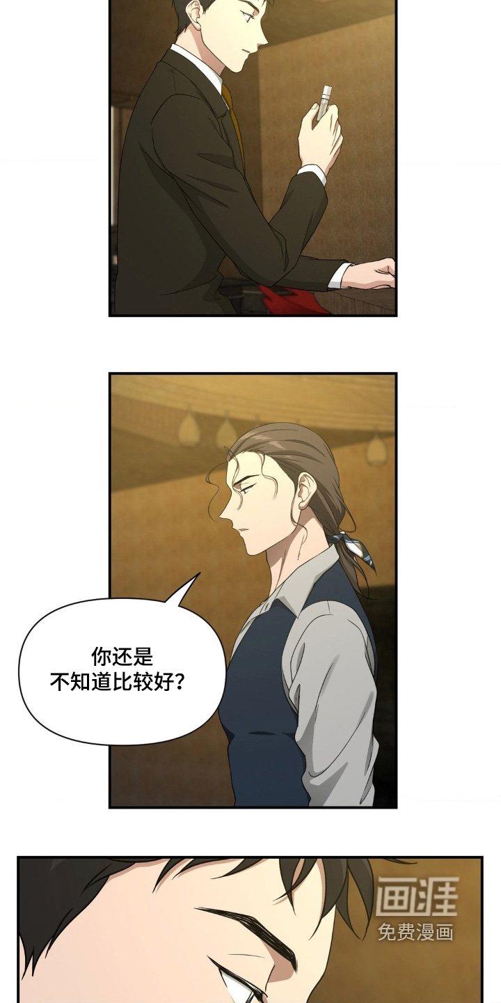 第16章：有什么事