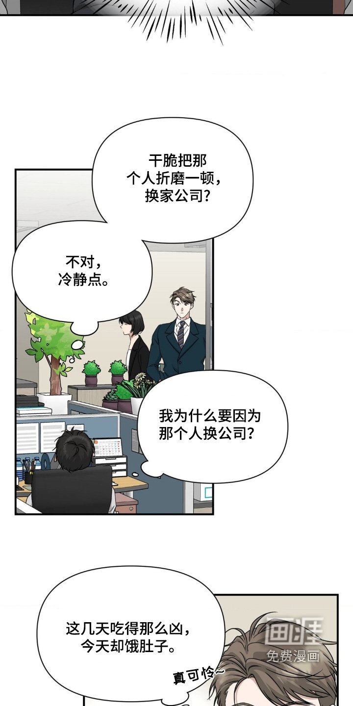 第16章：有什么事