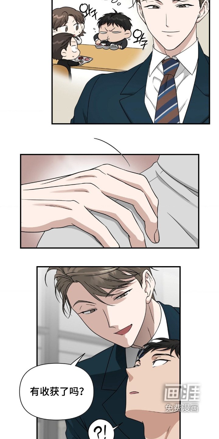 第16章：有什么事