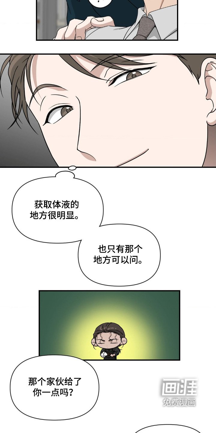 第16章：有什么事