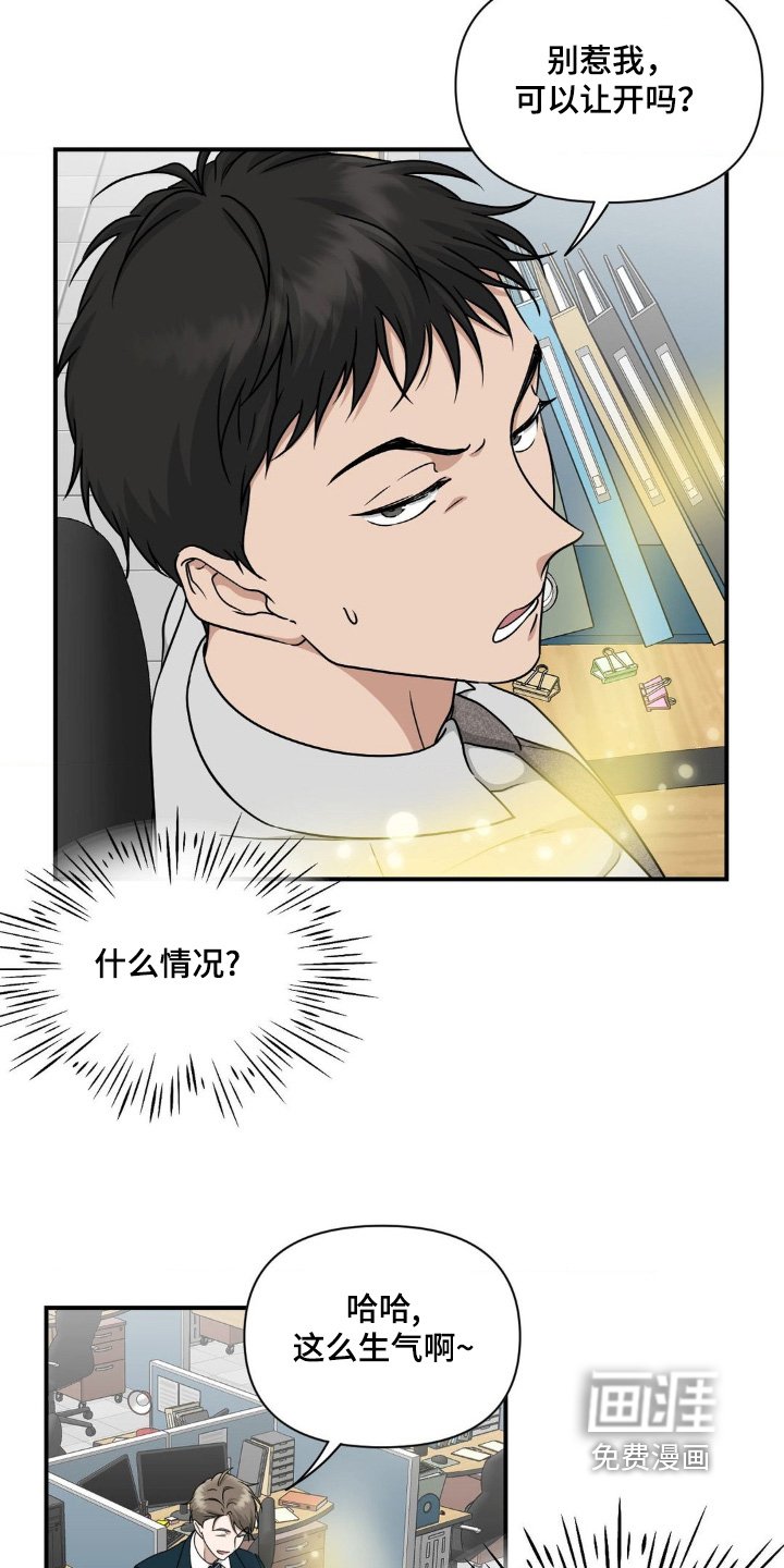 第16章：有什么事