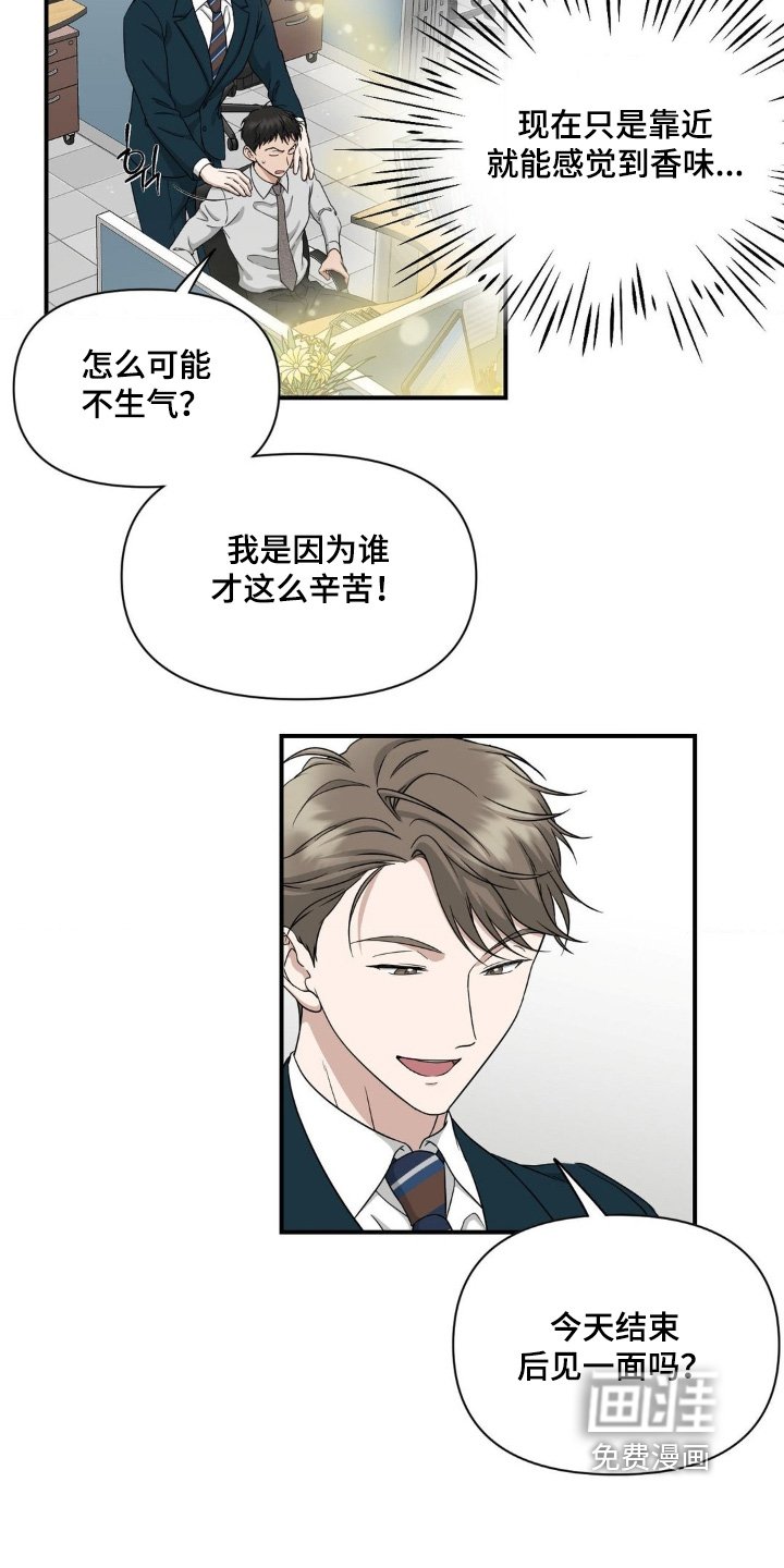 第16章：有什么事