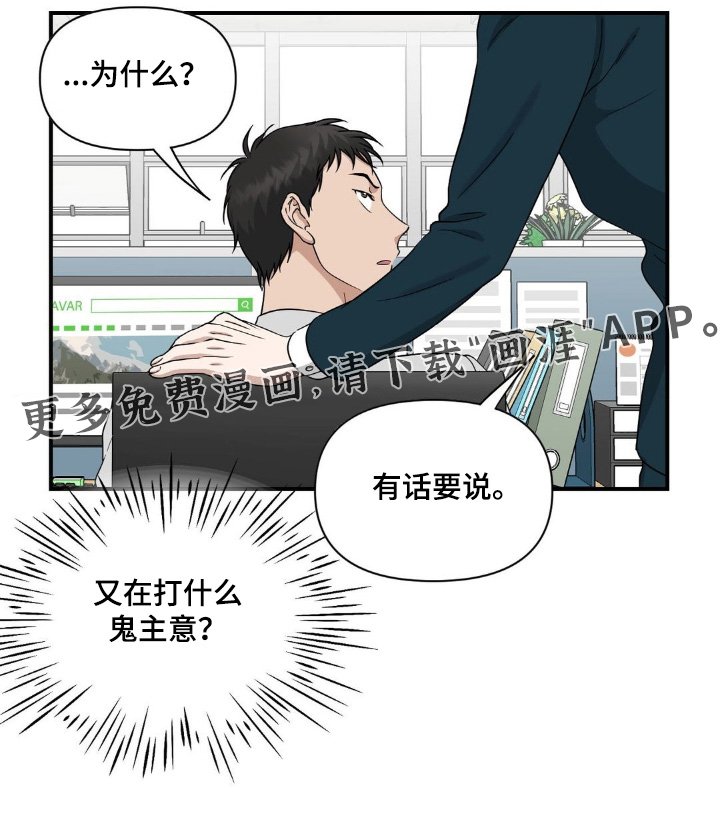 第16章：有什么事