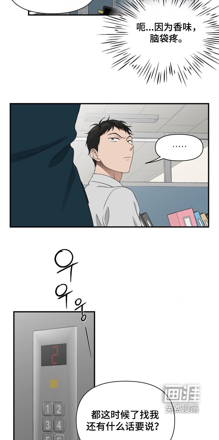 第17章：想吃点东西