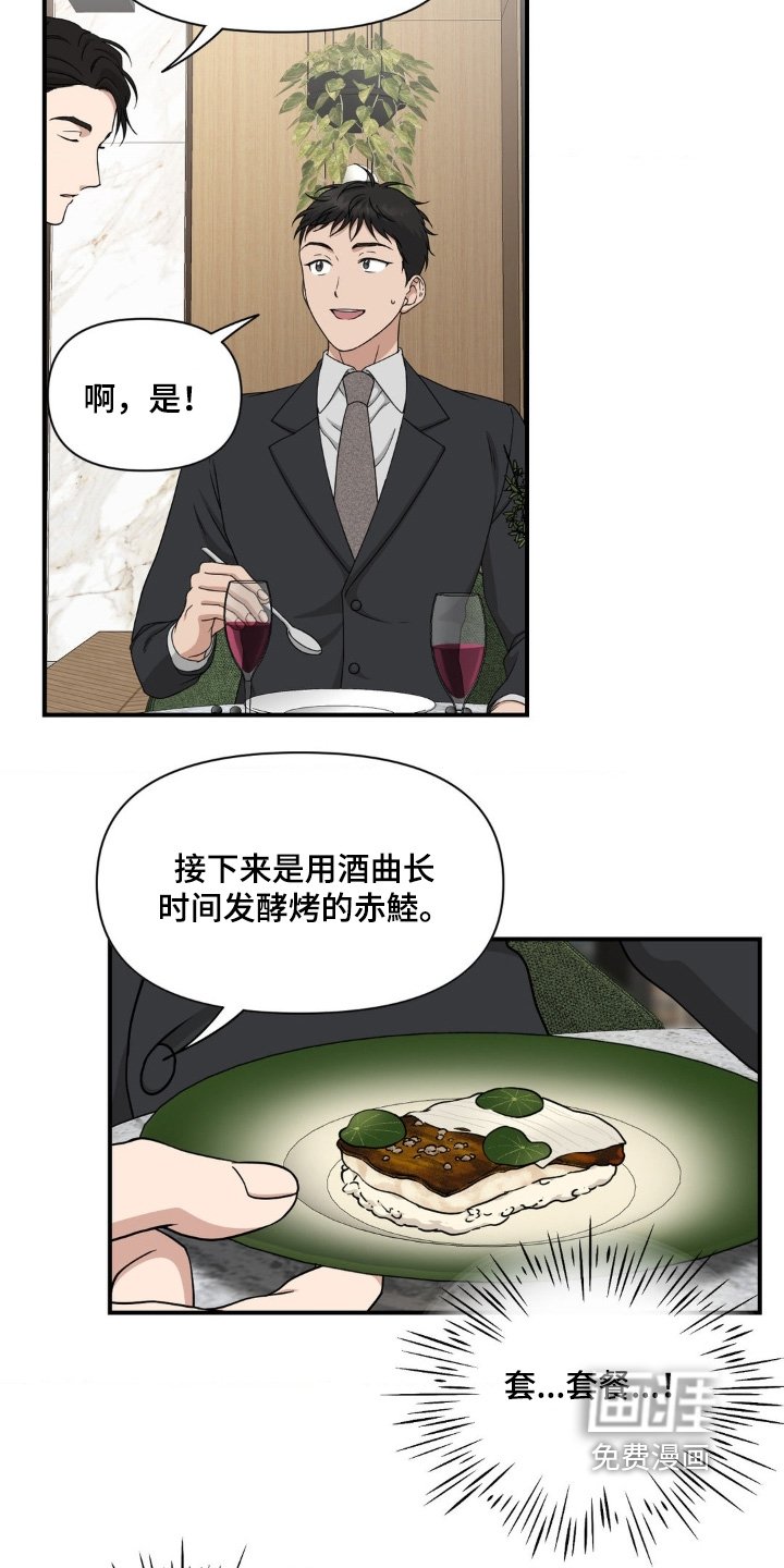 第18章：好晕