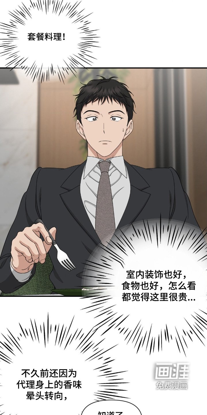 第18章：好晕