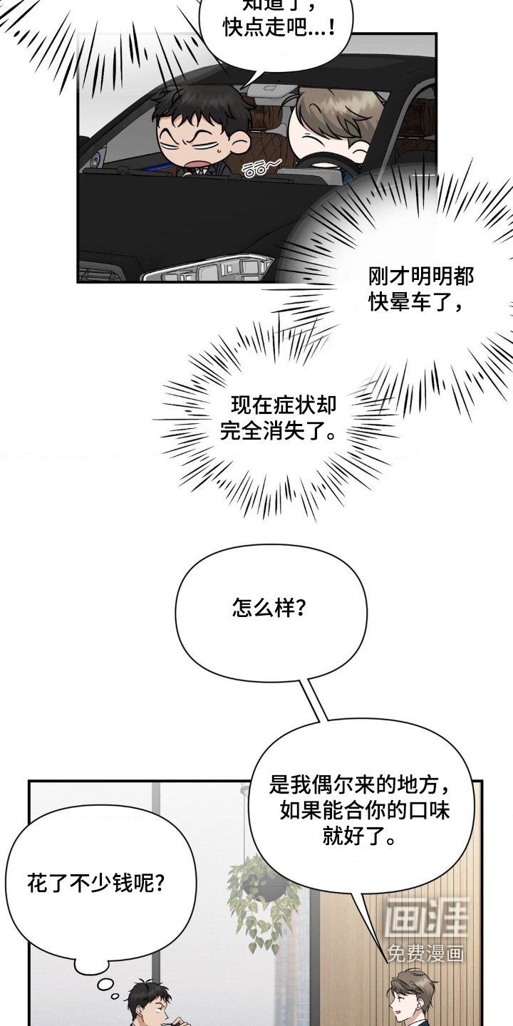 第18章：好晕