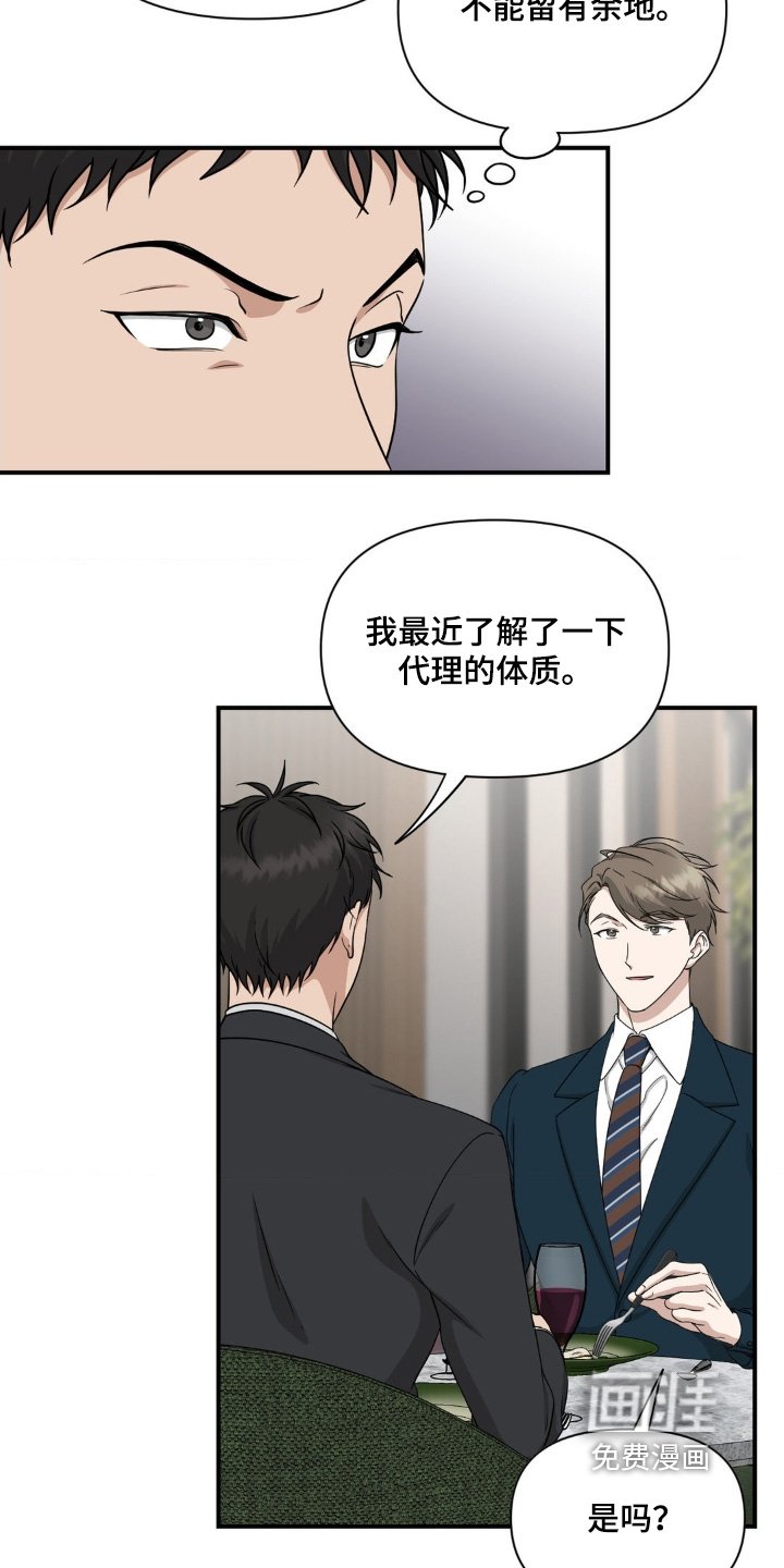 第18章：好晕