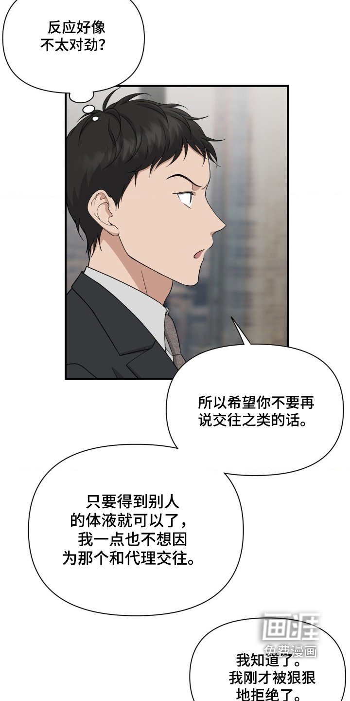 第18章：好晕