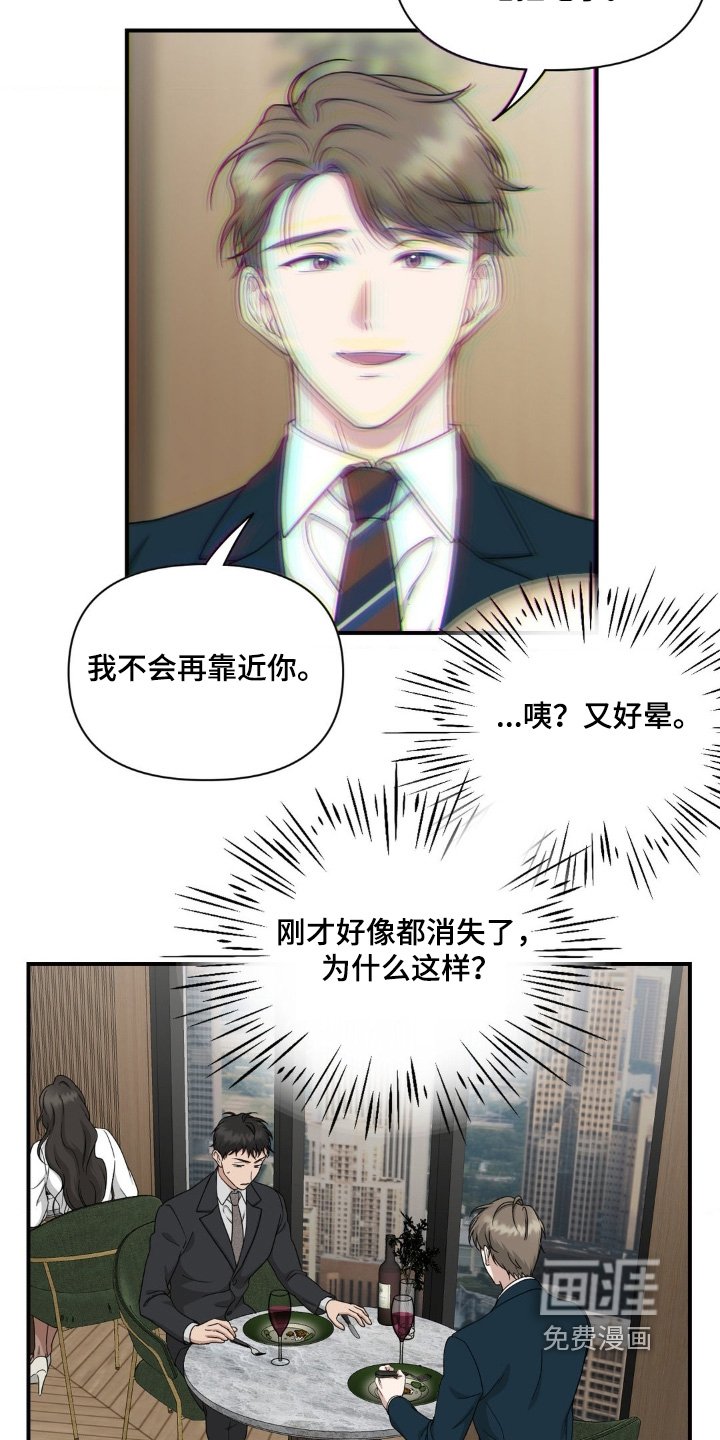 第18章：好晕