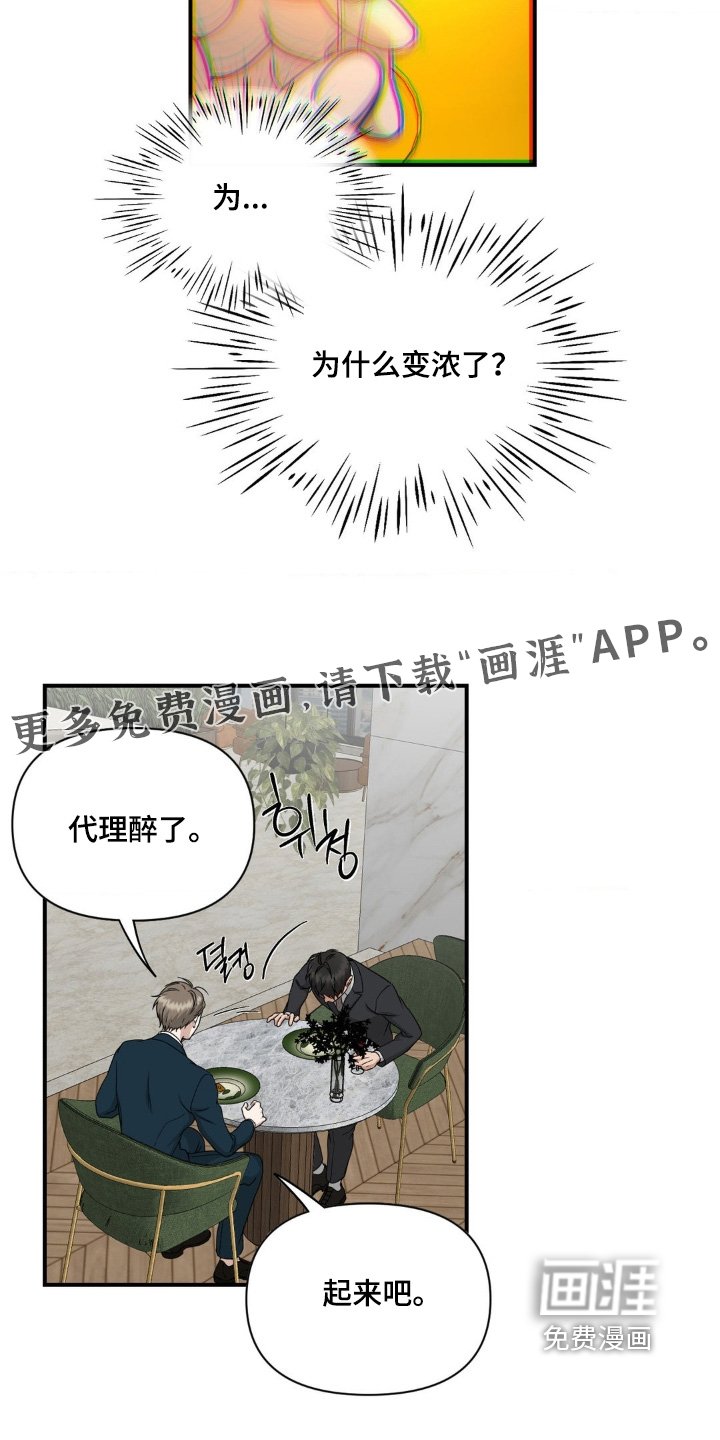 第18章：好晕