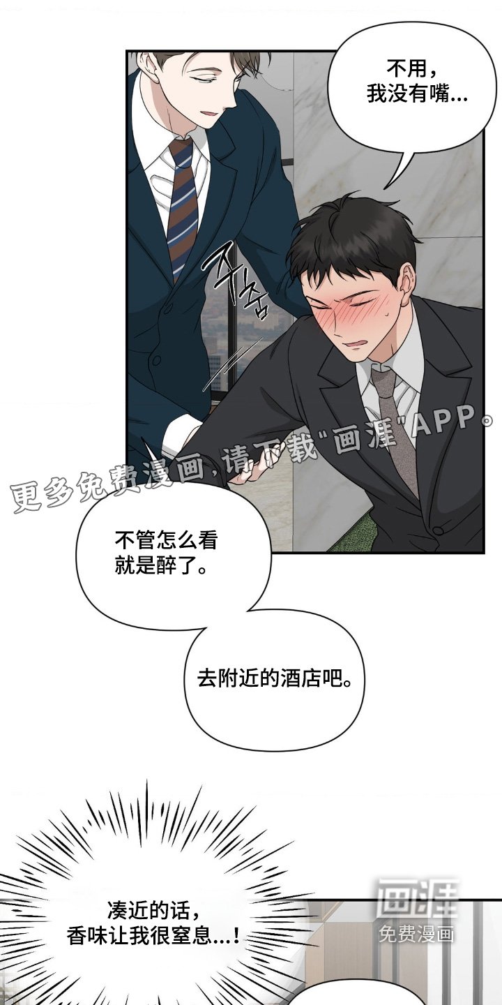 第19章：好香的味道