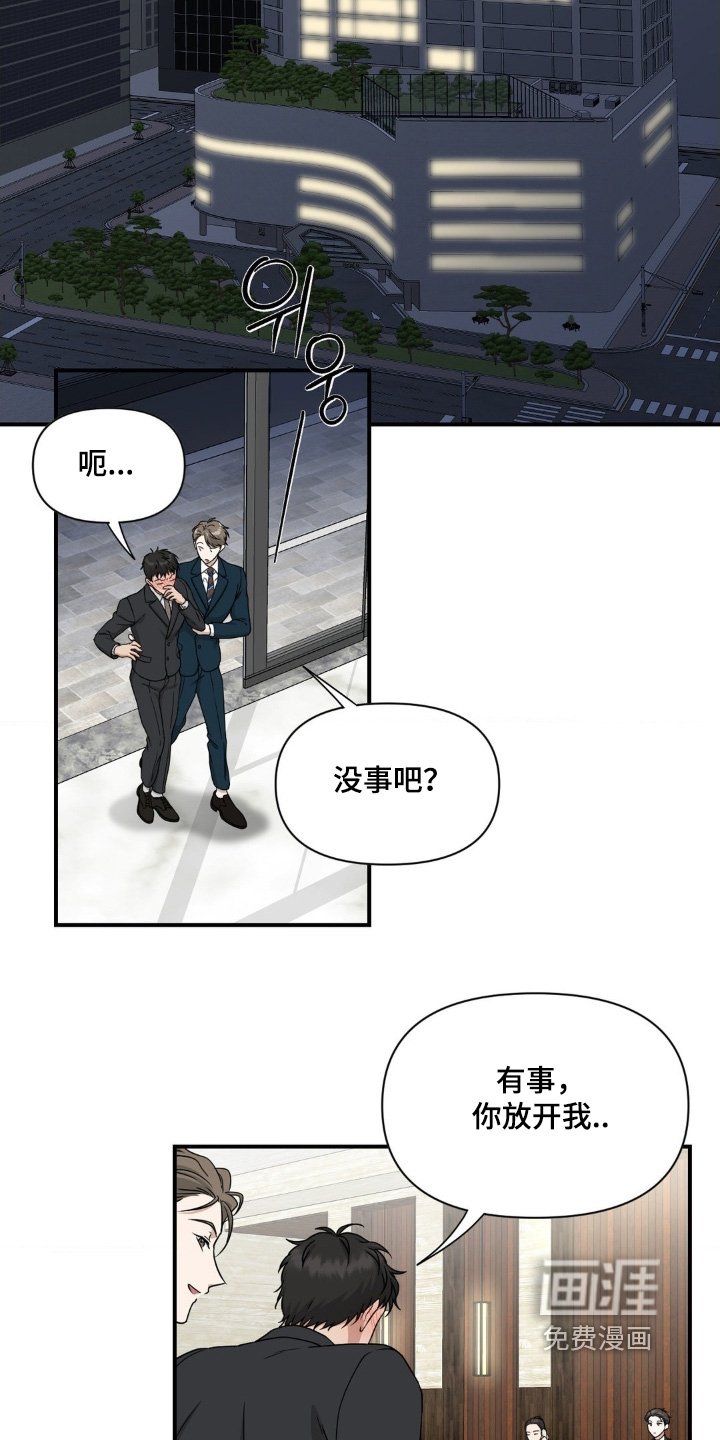 第19章：好香的味道