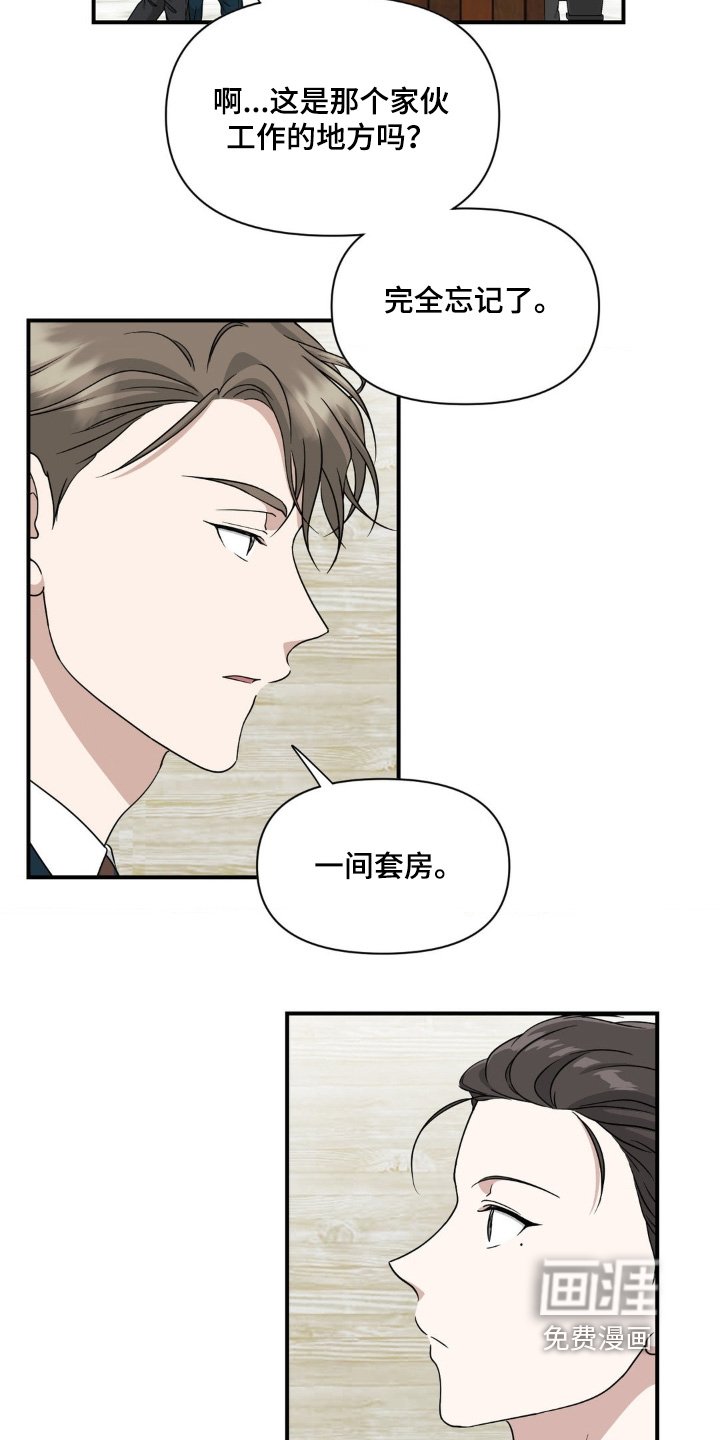 第19章：好香的味道