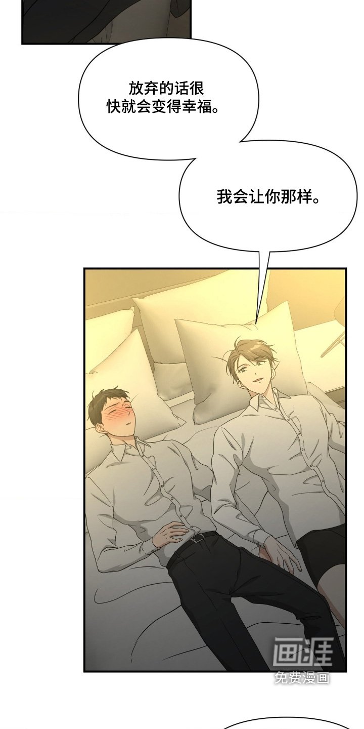 第19章：好香的味道