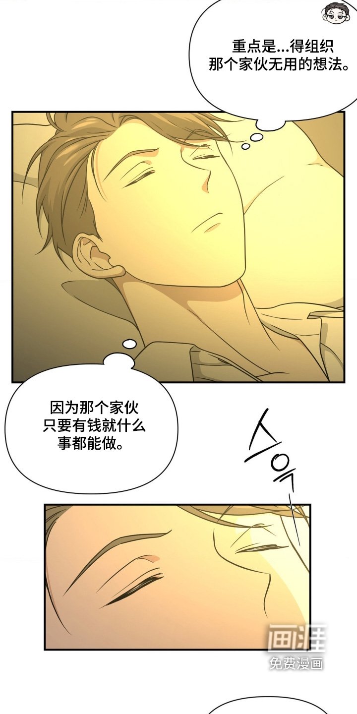 第19章：好香的味道