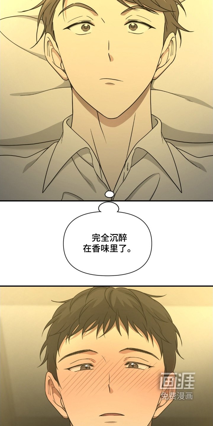 第19章：好香的味道