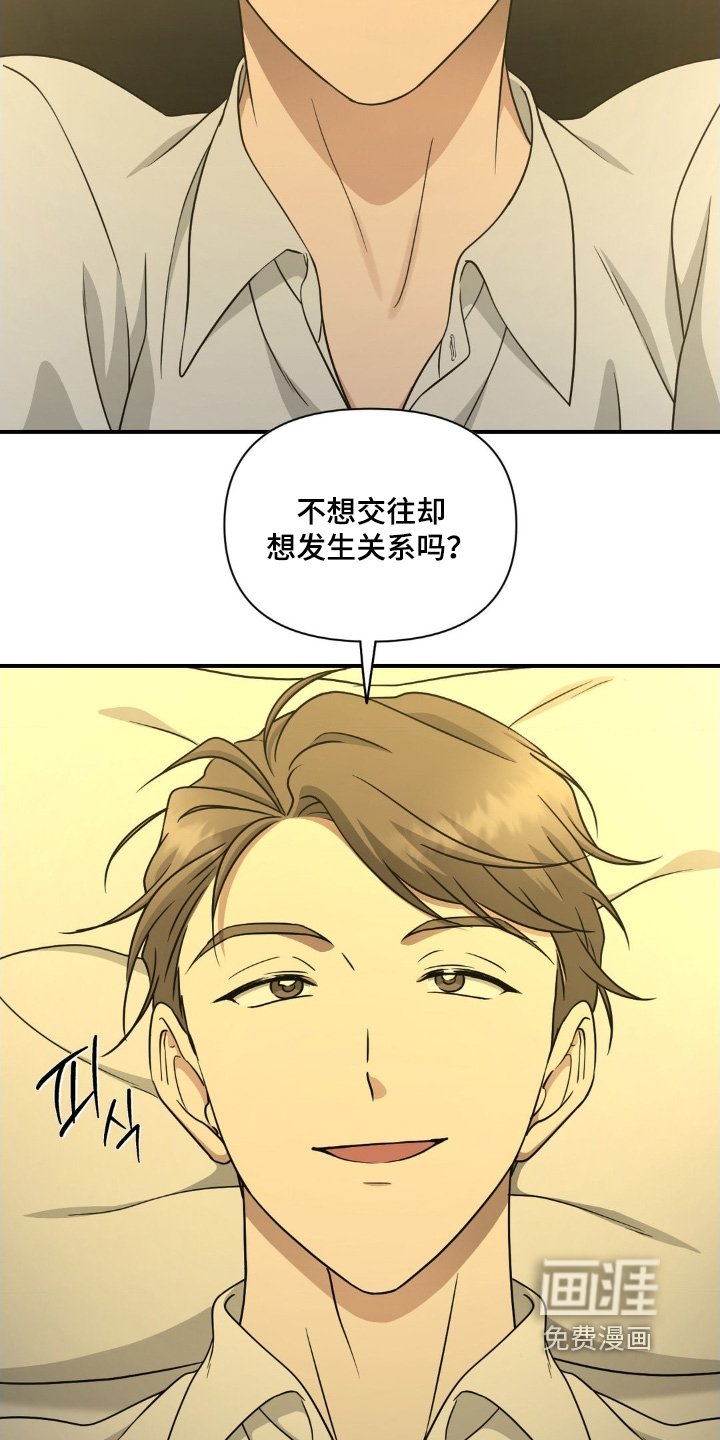 第19章：好香的味道