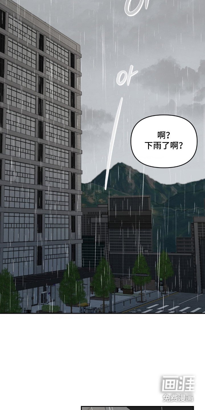 第2章：自作自受