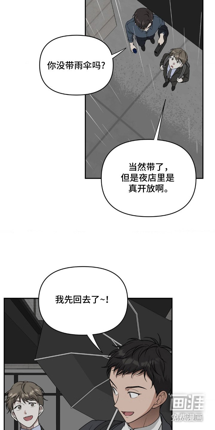 第2章：自作自受