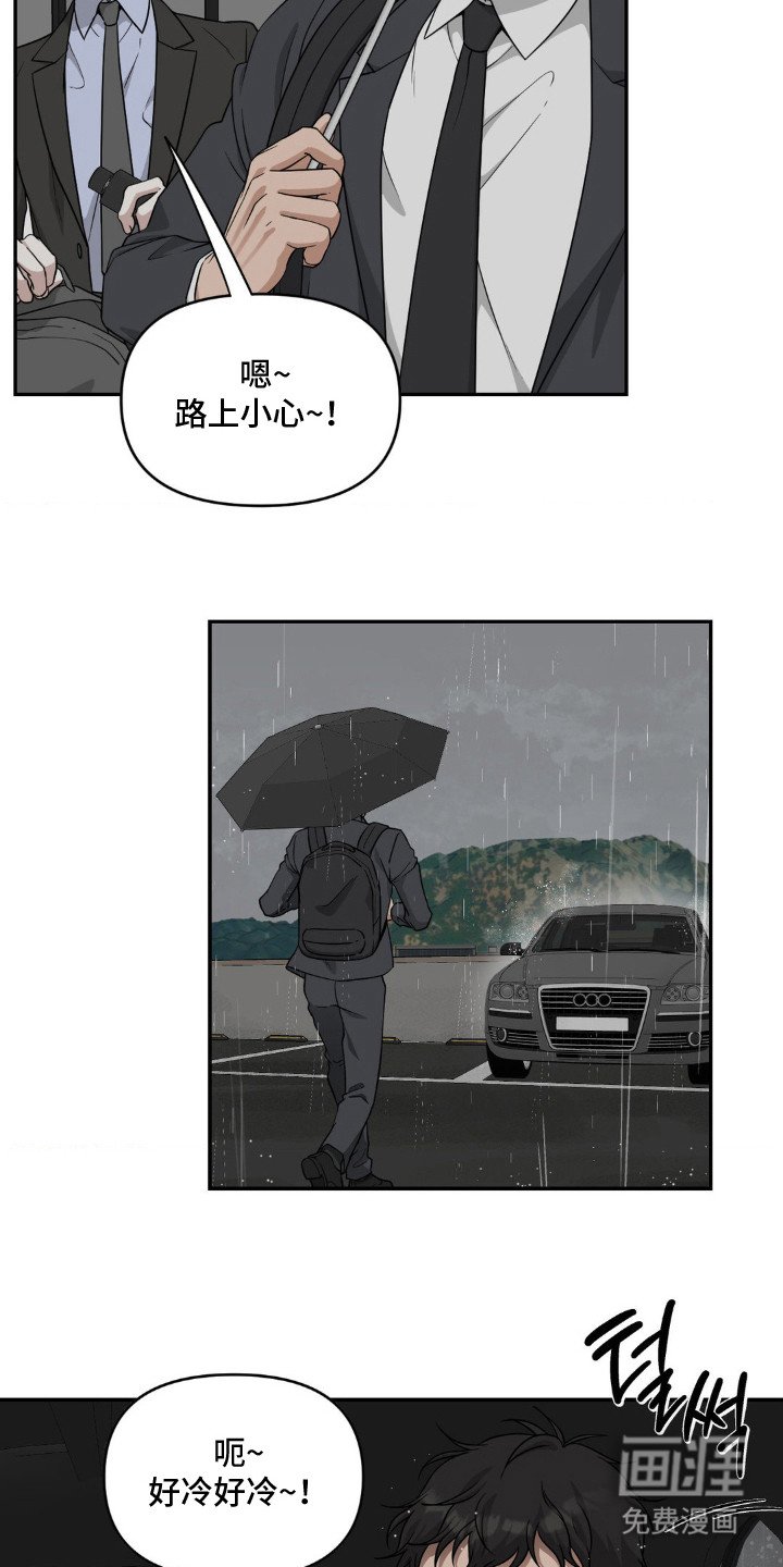 第2章：自作自受