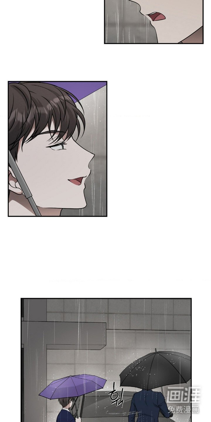 第2章：自作自受