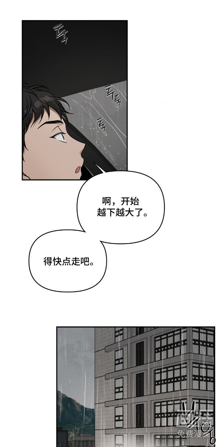 第2章：自作自受