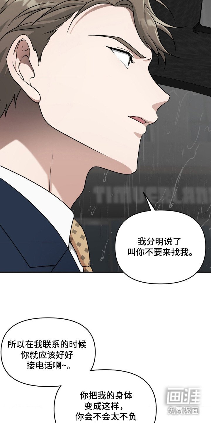 第2章：自作自受