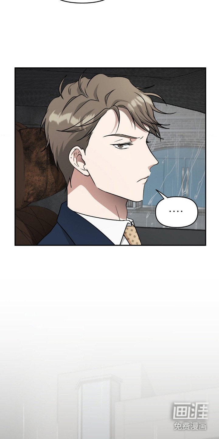 第2章：自作自受